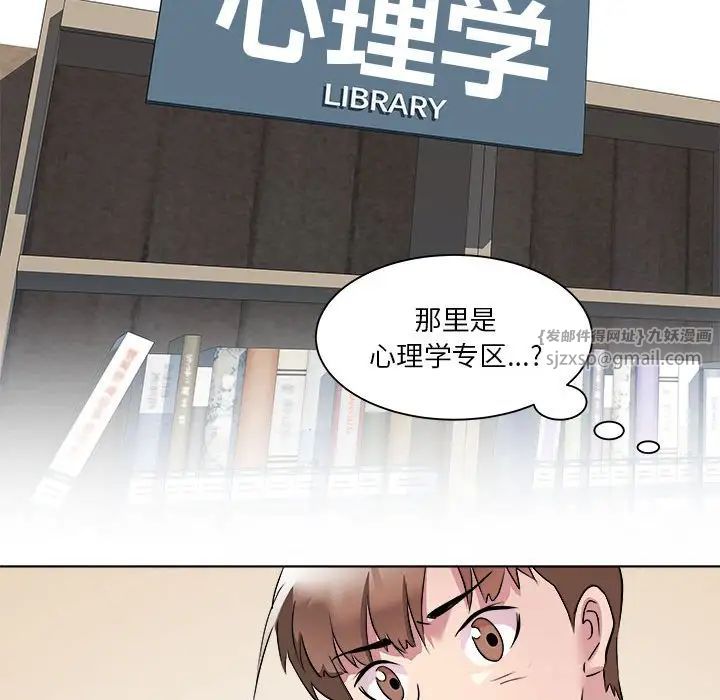 《RE：23岁》漫画 第3話