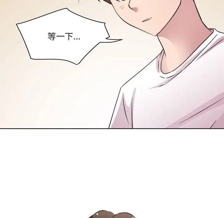 《RE：23岁》漫画 第3話