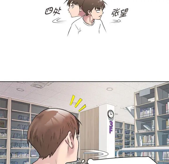 《RE：23岁》漫画 第3話