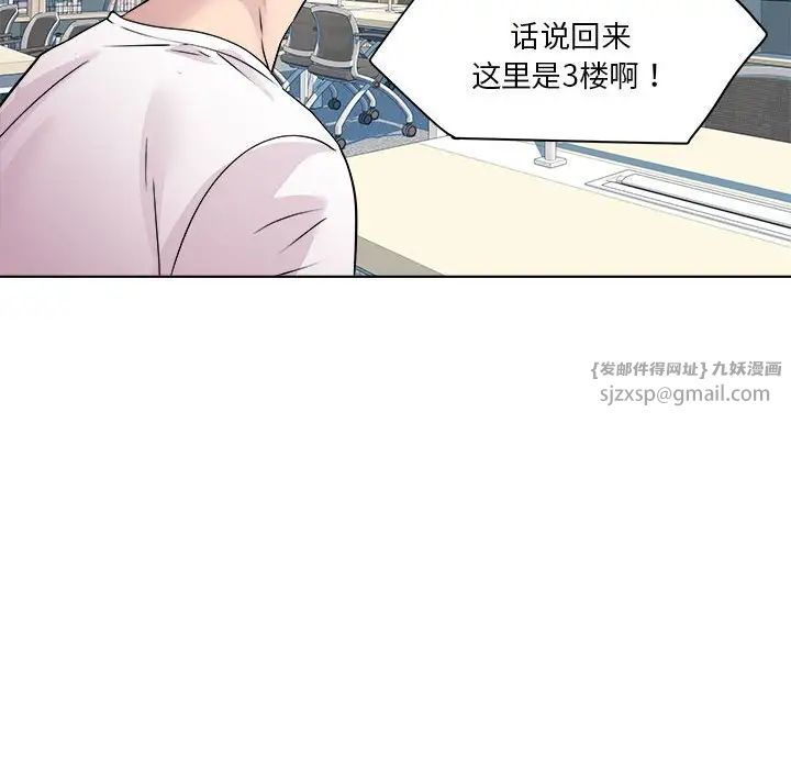 《RE：23岁》漫画 第3話