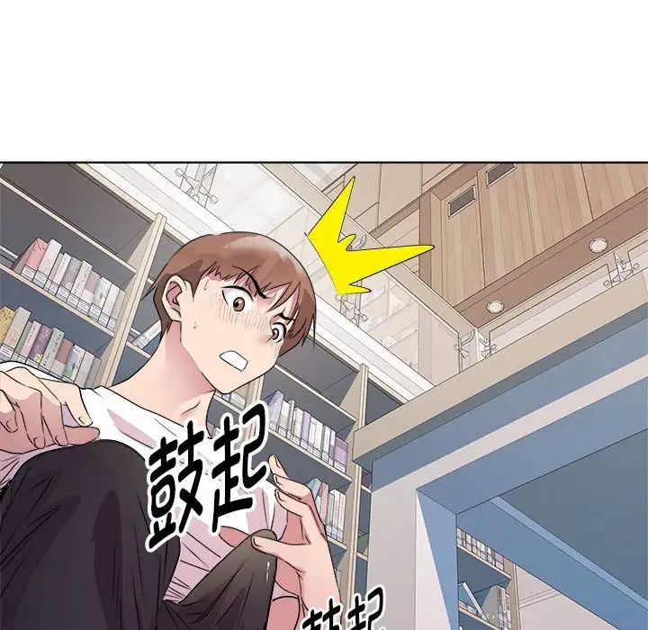《RE：23岁》漫画 第3話