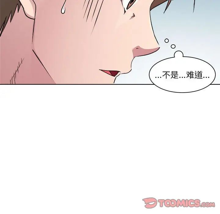 《RE：23岁》漫画 第3話