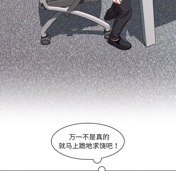 《RE：23岁》漫画 第3話