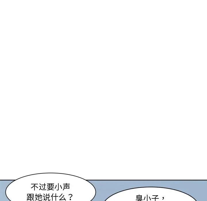 《RE：23岁》漫画 第3話