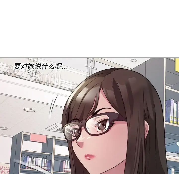 《RE：23岁》漫画 第3話