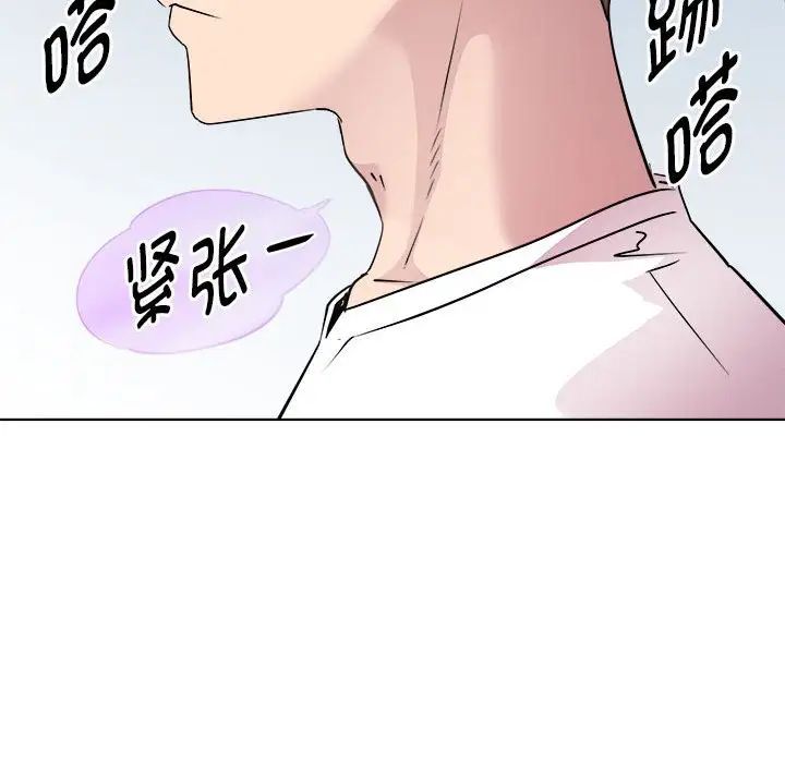 《RE：23岁》漫画 第3話