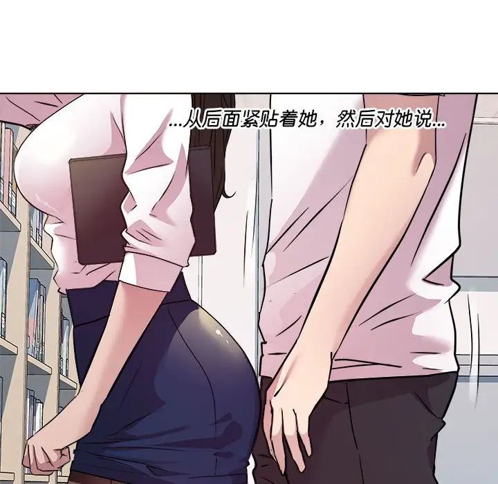 《RE：23岁》漫画 第3話