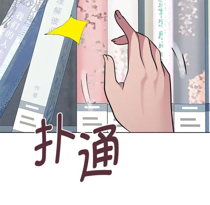 《RE：23岁》漫画 第3話