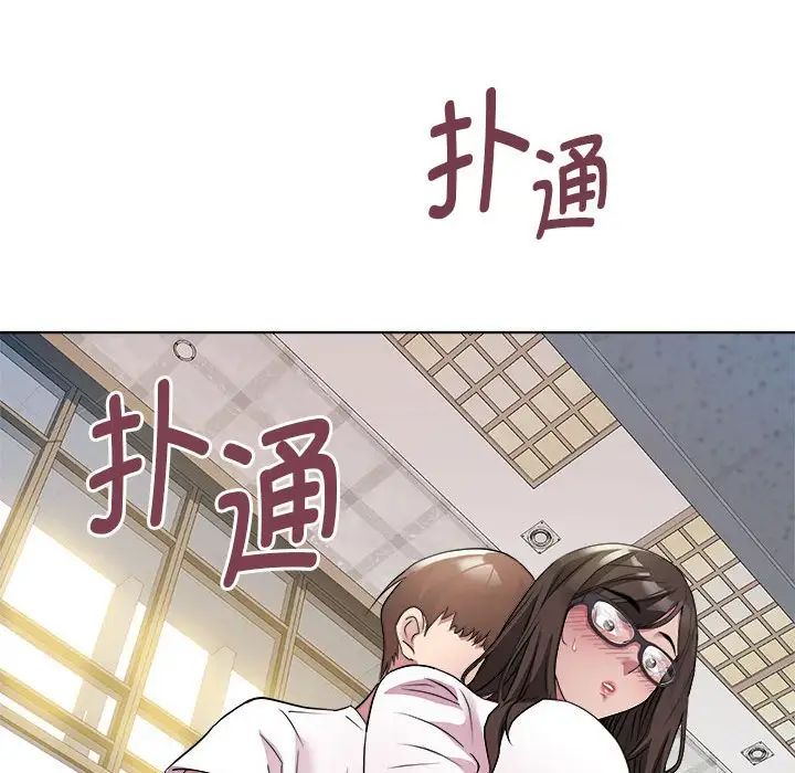 《RE：23岁》漫画 第3話