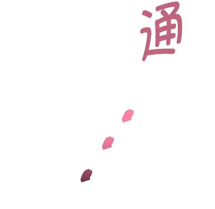 《RE：23岁》漫画 第3話