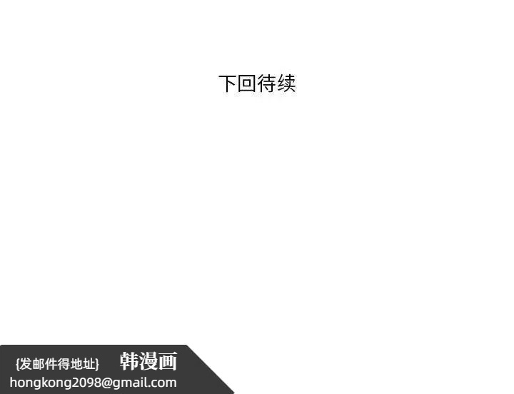 《RE：23岁》漫画 第3話
