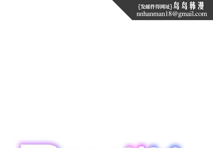 《RE：23岁》漫画 第30話
