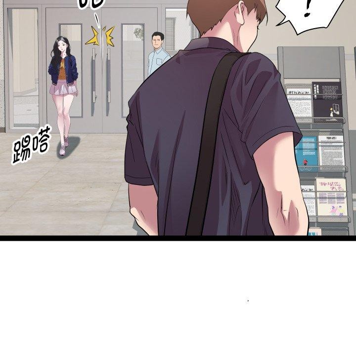 《RE：23岁》漫画 第30話