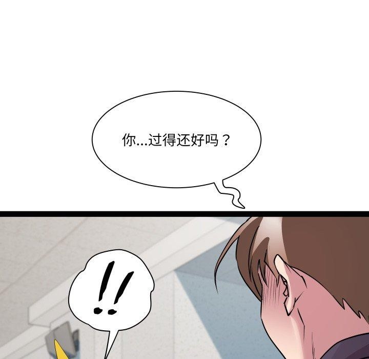 《RE：23岁》漫画 第30話