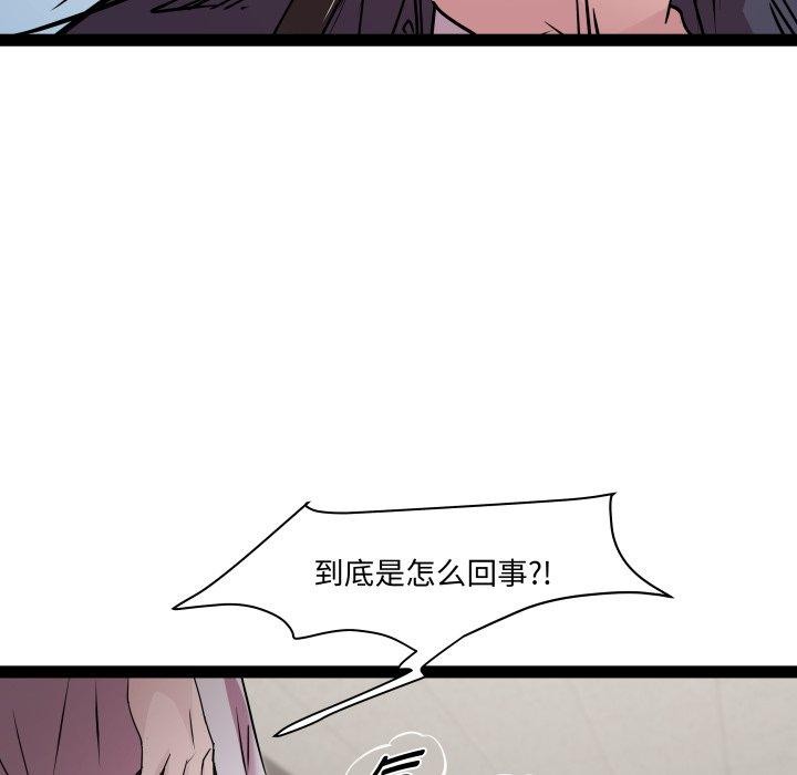 《RE：23岁》漫画 第30話
