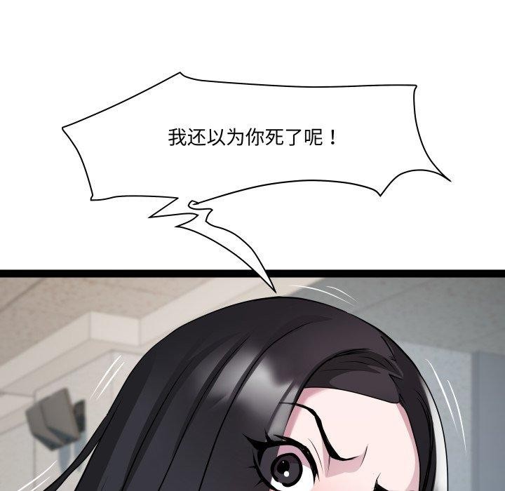 《RE：23岁》漫画 第30話