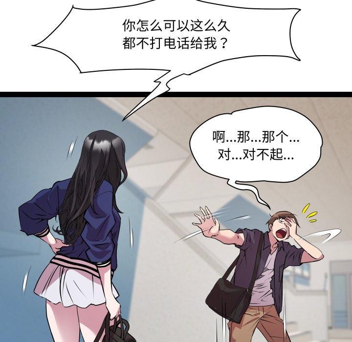 《RE：23岁》漫画 第30話