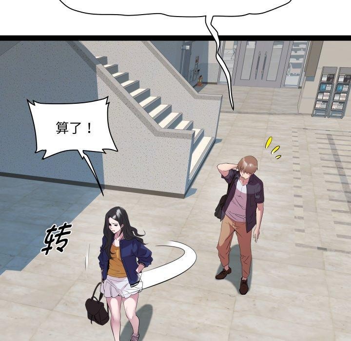 《RE：23岁》漫画 第30話