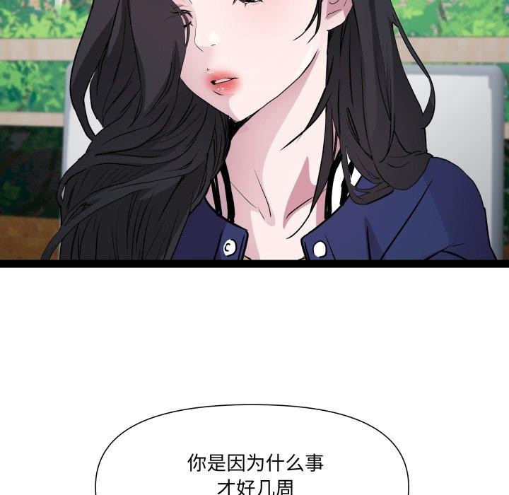 《RE：23岁》漫画 第30話