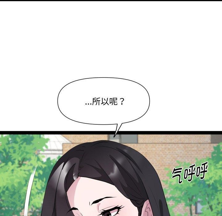 《RE：23岁》漫画 第30話