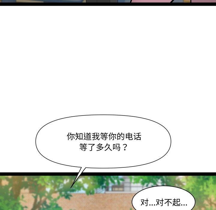 《RE：23岁》漫画 第30話