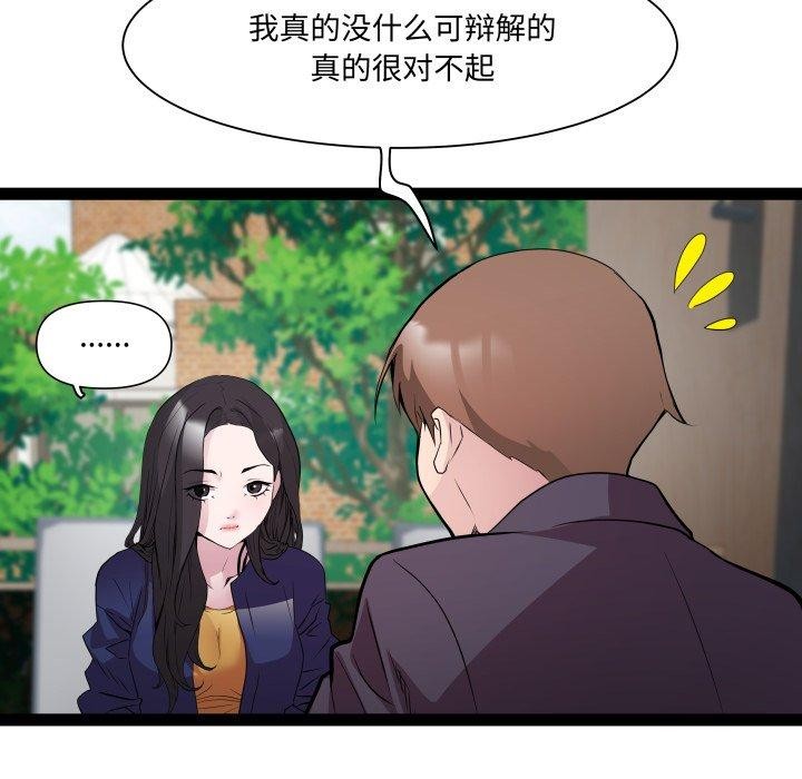 《RE：23岁》漫画 第30話