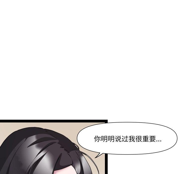 《RE：23岁》漫画 第30話