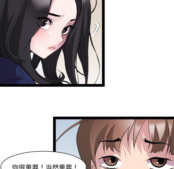 《RE：23岁》漫画 第30話