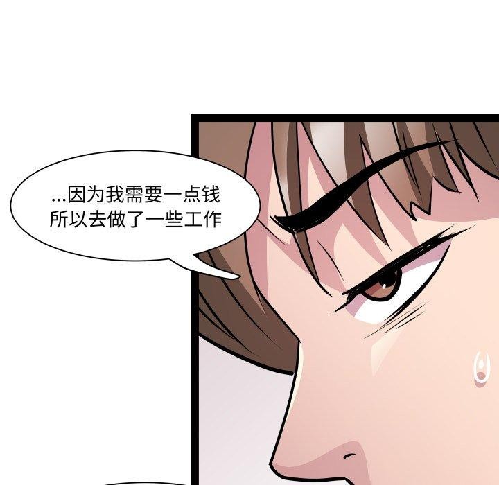 《RE：23岁》漫画 第30話