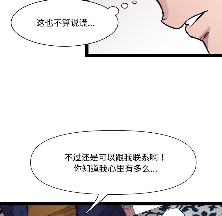 《RE：23岁》漫画 第30話