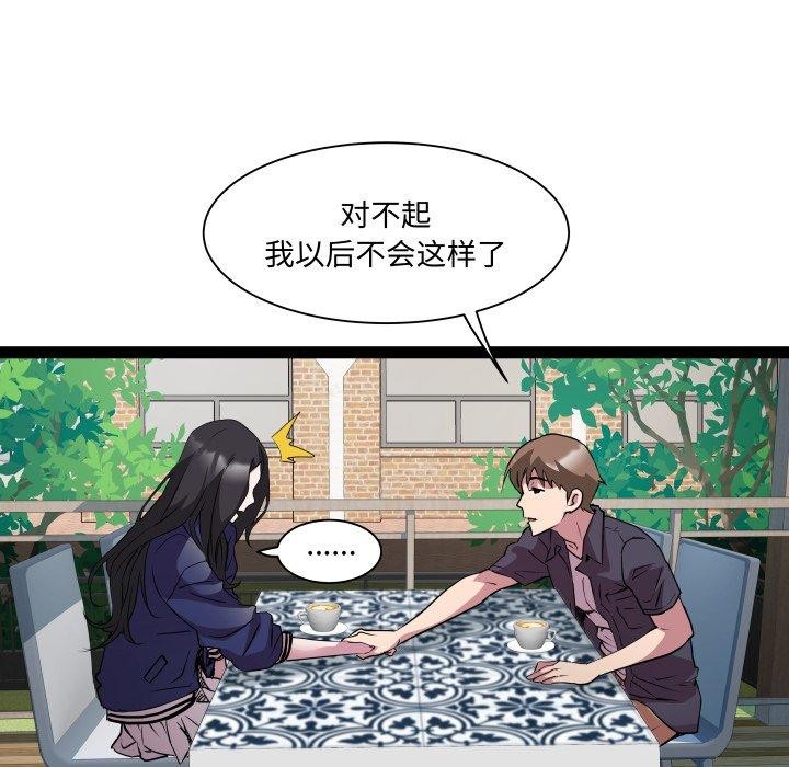 《RE：23岁》漫画 第30話