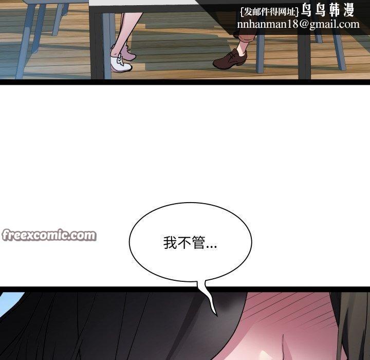 《RE：23岁》漫画 第30話