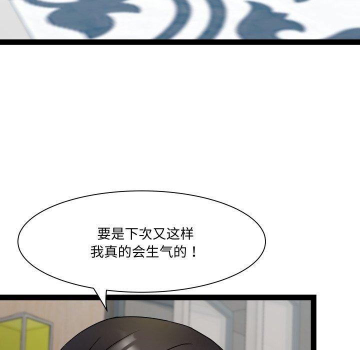 《RE：23岁》漫画 第30話