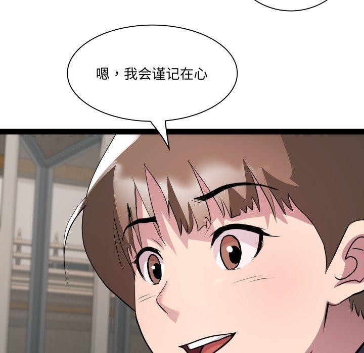 《RE：23岁》漫画 第30話