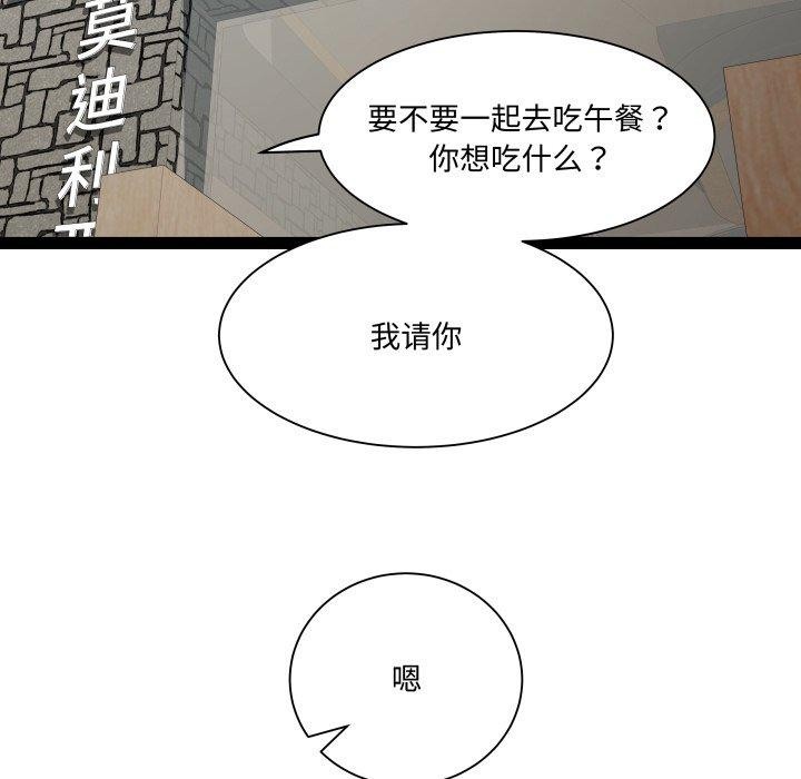 《RE：23岁》漫画 第30話