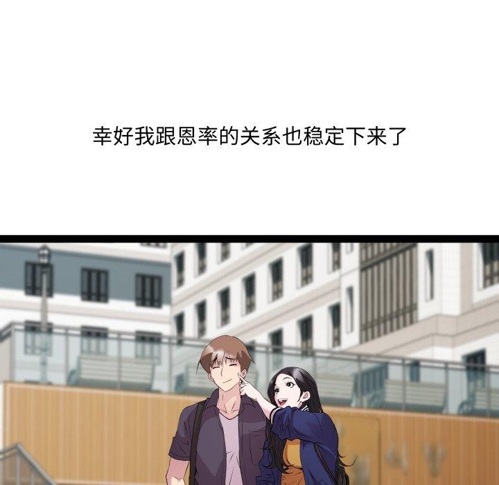 《RE：23岁》漫画 第30話