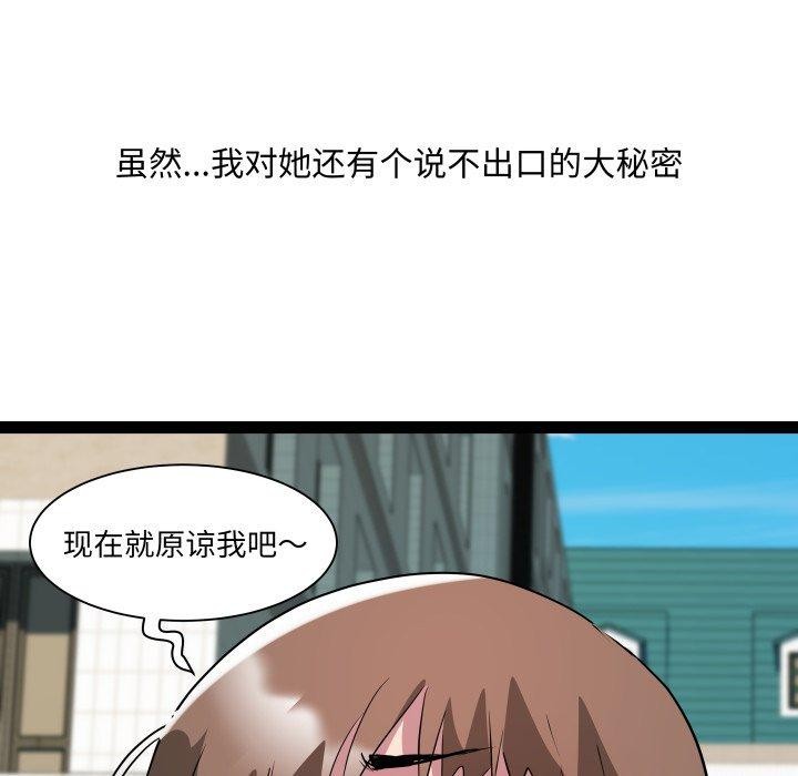 《RE：23岁》漫画 第30話