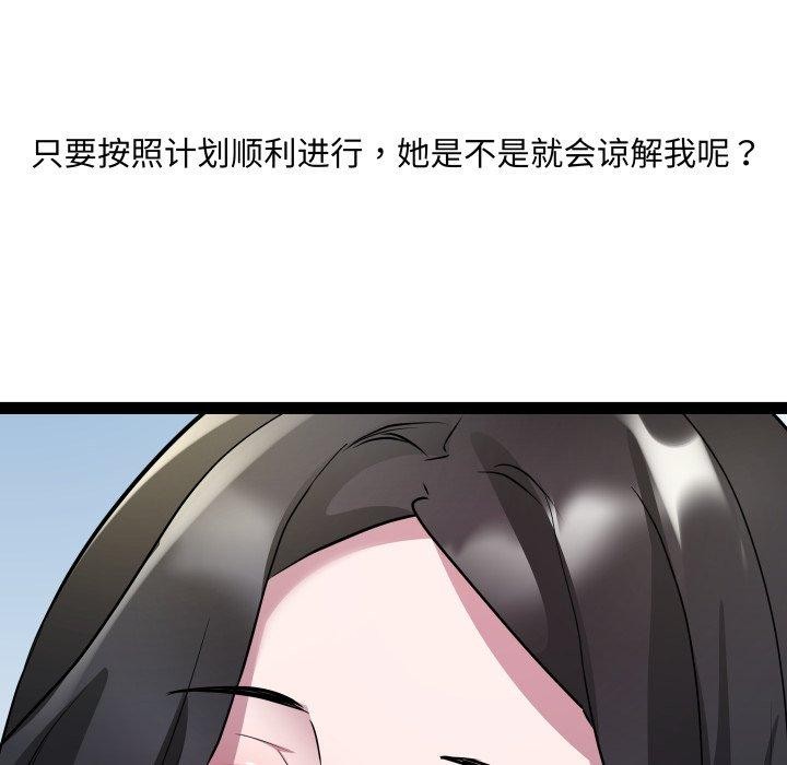 《RE：23岁》漫画 第30話
