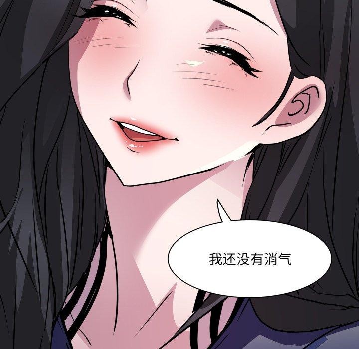 《RE：23岁》漫画 第30話