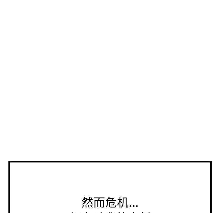 《RE：23岁》漫画 第30話