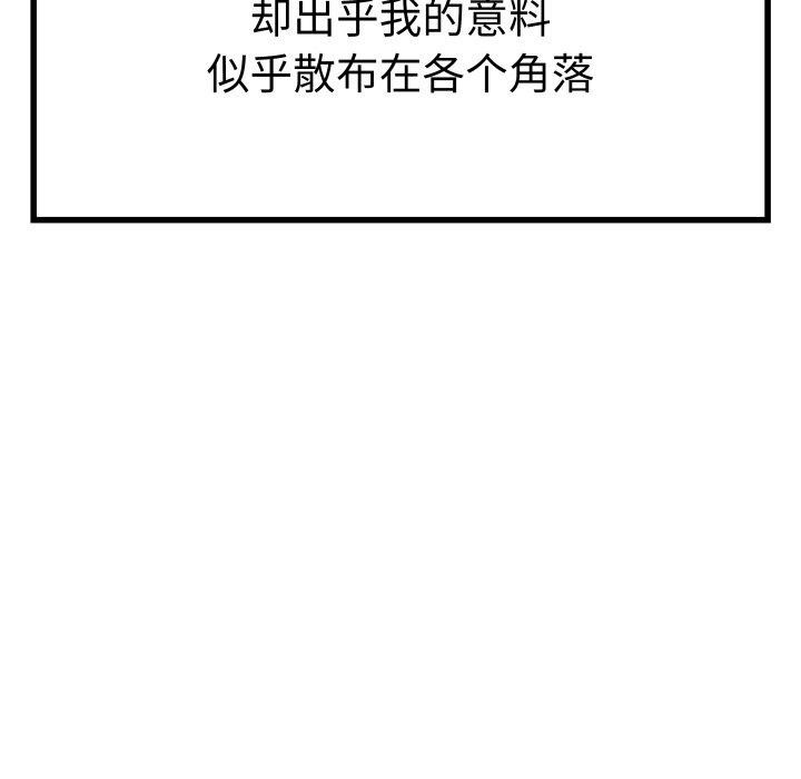 《RE：23岁》漫画 第30話