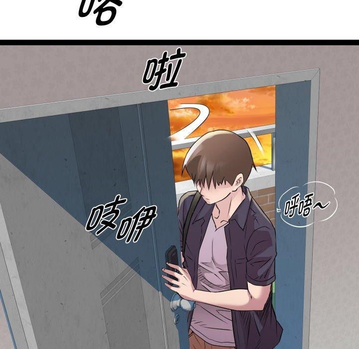 《RE：23岁》漫画 第30話