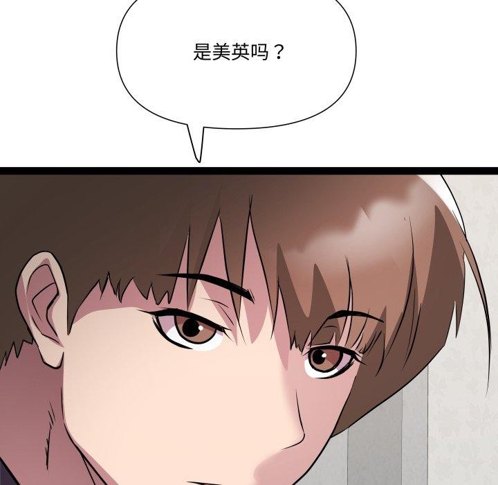 《RE：23岁》漫画 第30話