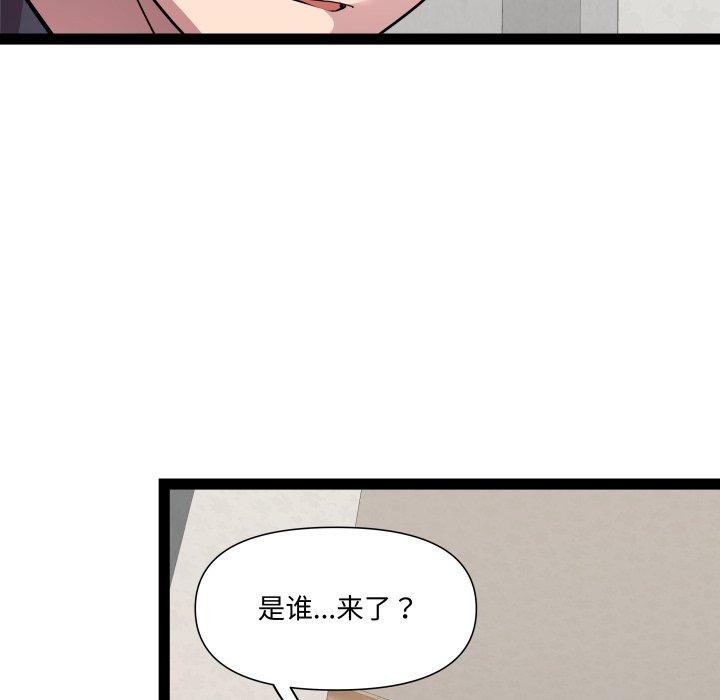 《RE：23岁》漫画 第30話