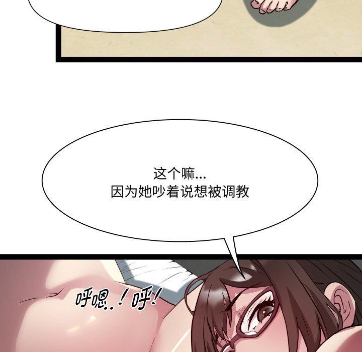 《RE：23岁》漫画 第30話