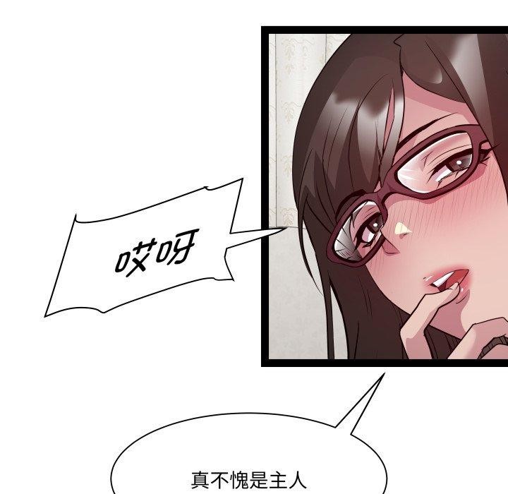 《RE：23岁》漫画 第30話