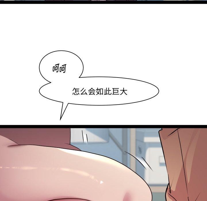 《RE：23岁》漫画 第30話