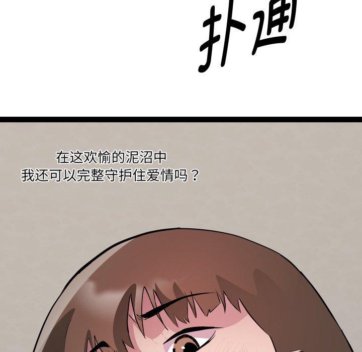 《RE：23岁》漫画 第30話