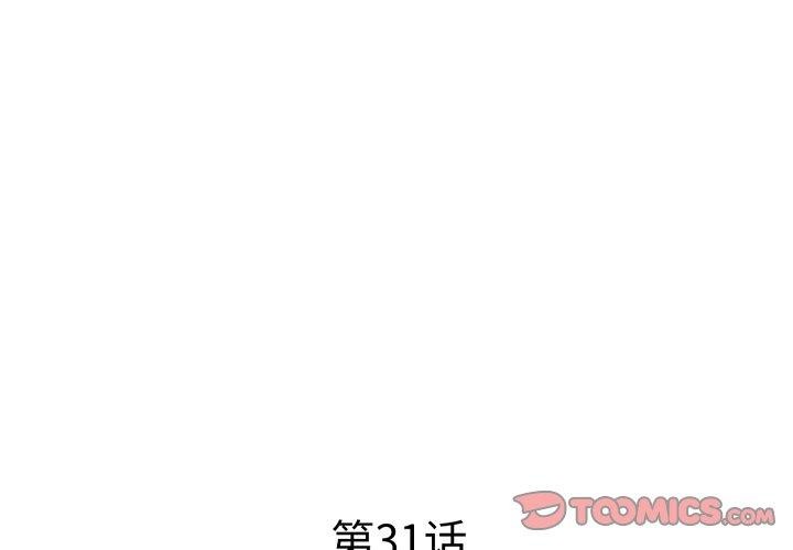 《RE：23岁》漫画 第31話