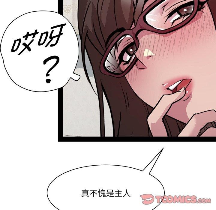 《RE：23岁》漫画 第31話